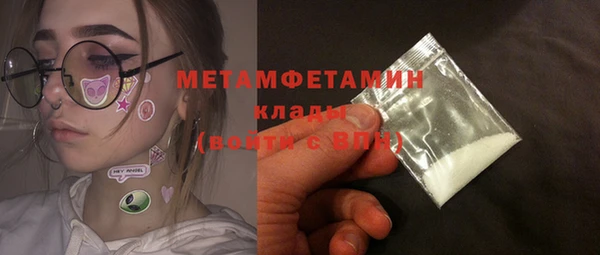 метамфетамин Краснослободск